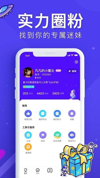 世界频道手机客户端下载,世界频道,游戏社区app,游戏资讯app