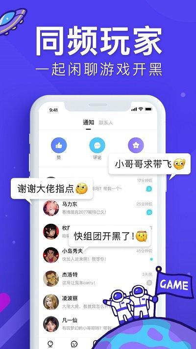 世界频道手机客户端下载,世界频道,游戏社区app,游戏资讯app