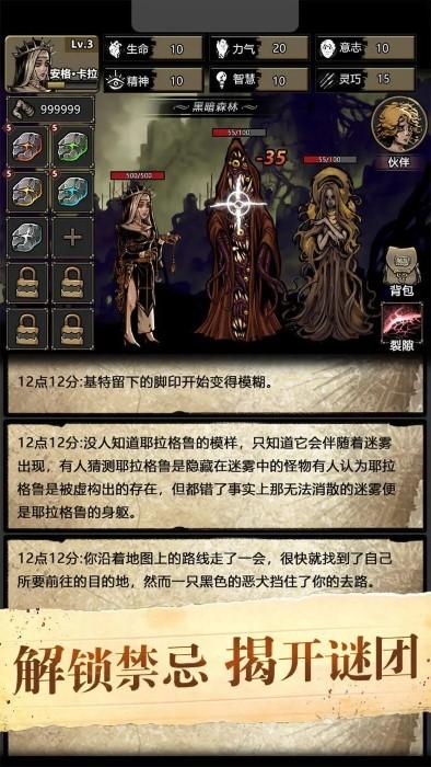 诡秘重开模拟器游戏下载,诡秘重开模拟器,解谜游戏,冒险游戏