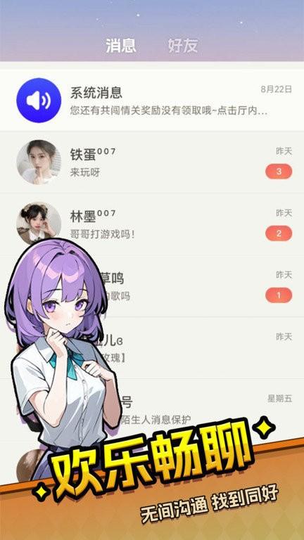 乐园杀游戏下载,乐园杀,狼人杀游戏,派对app
