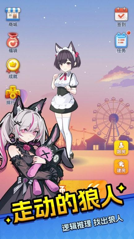 乐园杀游戏下载,乐园杀,狼人杀游戏,派对app