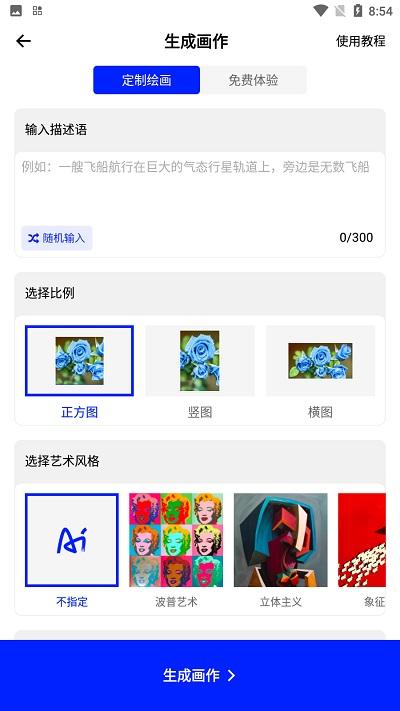 ai绘画精灵app下载,AI绘画精灵,画画app,ai绘画app