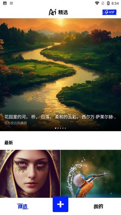ai绘画精灵app下载,AI绘画精灵,画画app,ai绘画app