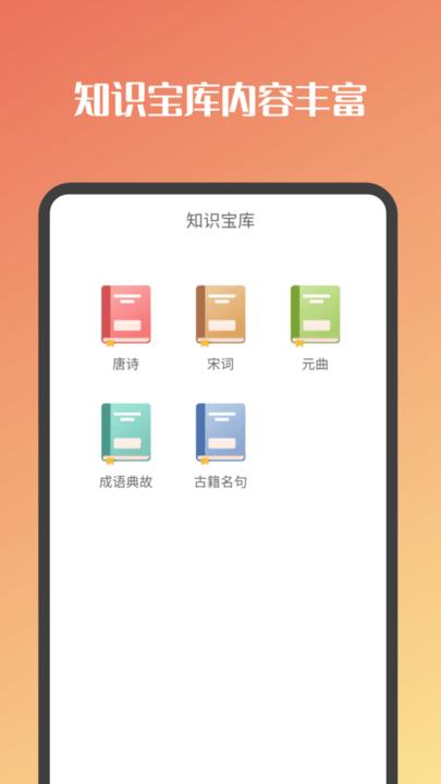 知多少答题app下载,知多少,答题app