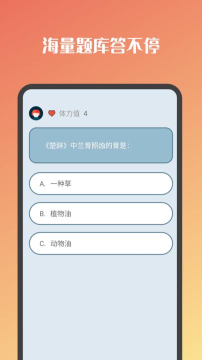 知多少答题app下载,知多少,答题app