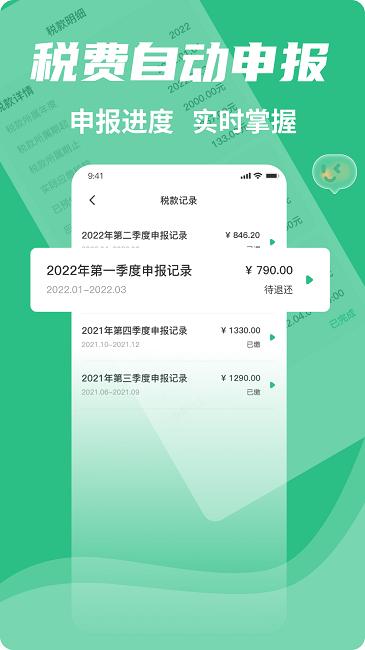 河马邦邦官方版下载,河马邦邦,财务app