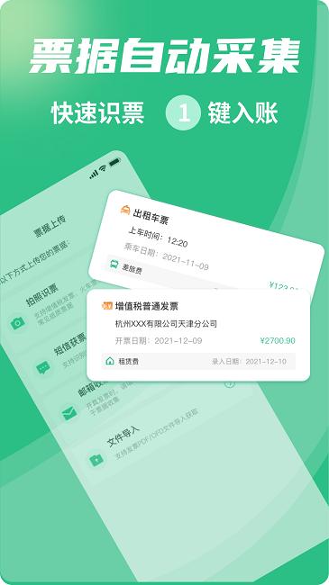 河马邦邦官方版下载,河马邦邦,财务app
