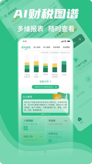 河马邦邦官方版下载,河马邦邦,财务app