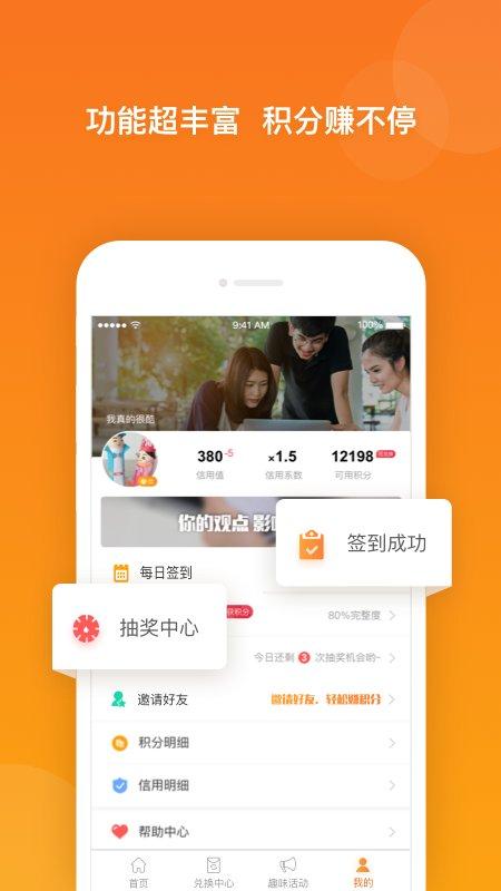 爱调研app下载,爱调研,调研app