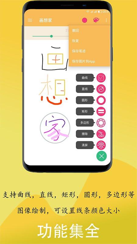 画想家创意美术app下载,画想家,绘画app