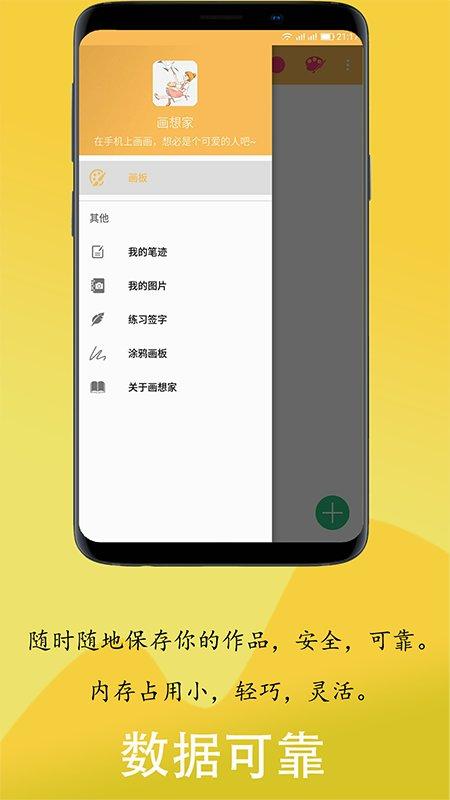 画想家创意美术app下载,画想家,绘画app