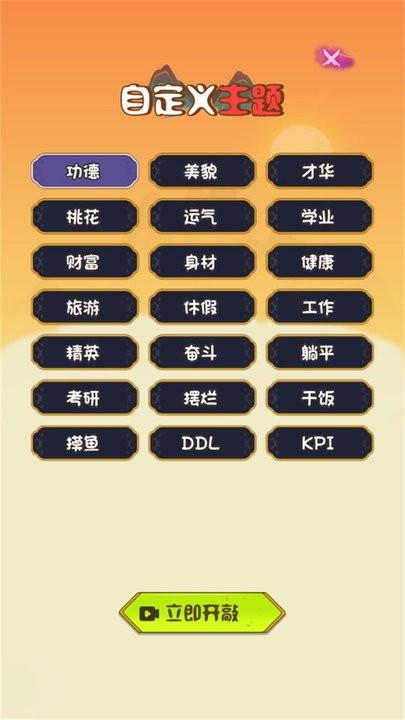旋律大师木鱼模拟手机版下载,旋律大师木鱼模拟,木鱼app