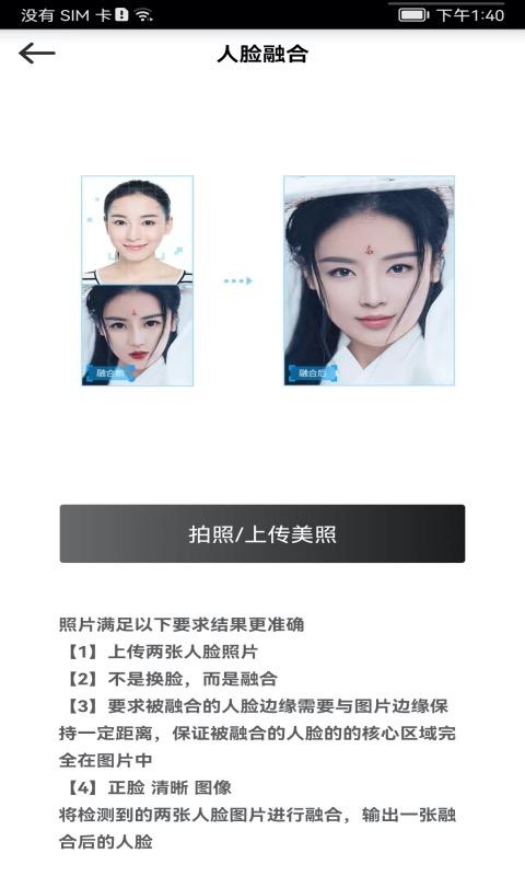 颜值变脸app下载,颜值变脸,相机app,美颜app