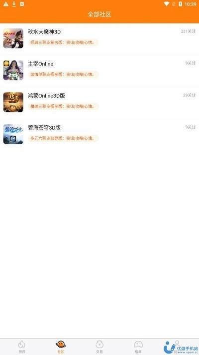封魔游戏盒子下载,封魔游戏,游戏盒子app,游戏社区app