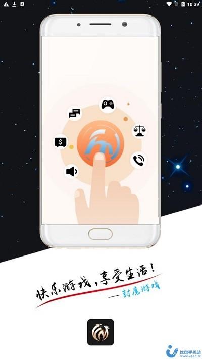 封魔游戏盒子下载,封魔游戏,游戏盒子app,游戏社区app