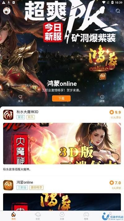 封魔游戏盒子下载,封魔游戏,游戏盒子app,游戏社区app