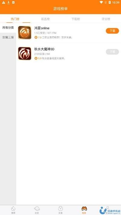 封魔游戏盒子下载,封魔游戏,游戏盒子app,游戏社区app
