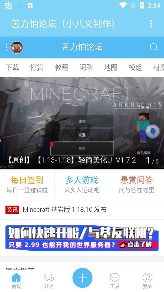 苦力怕论坛官方版下载,苦力怕论坛,论坛app