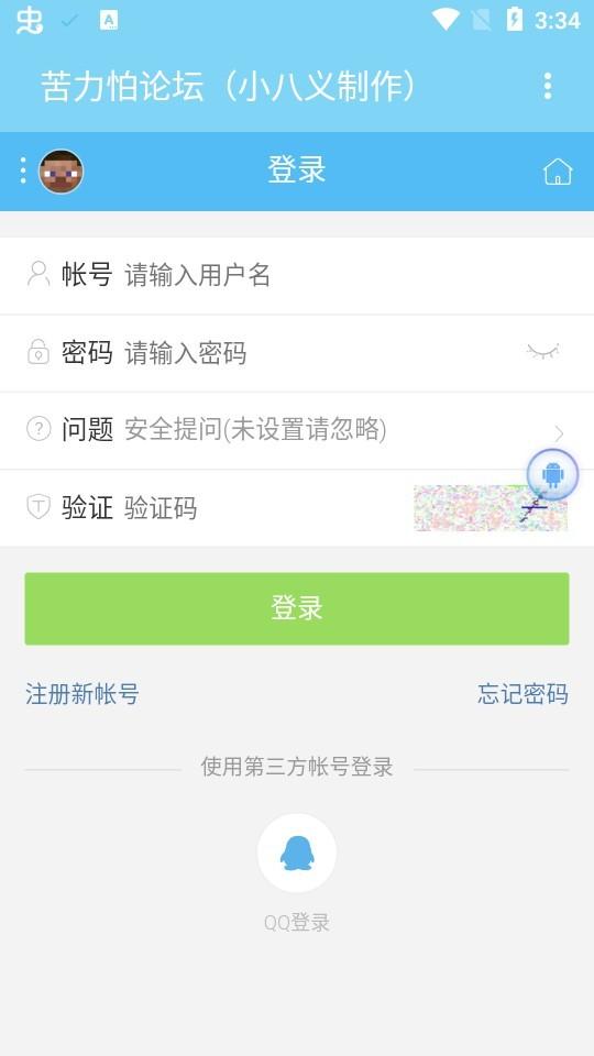 苦力怕论坛官方版下载,苦力怕论坛,论坛app