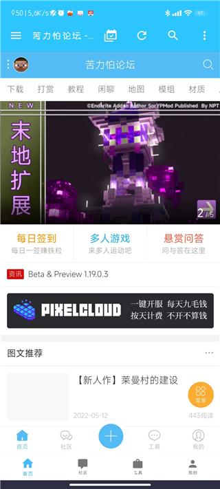 苦力怕论坛官方版下载,苦力怕论坛,论坛app