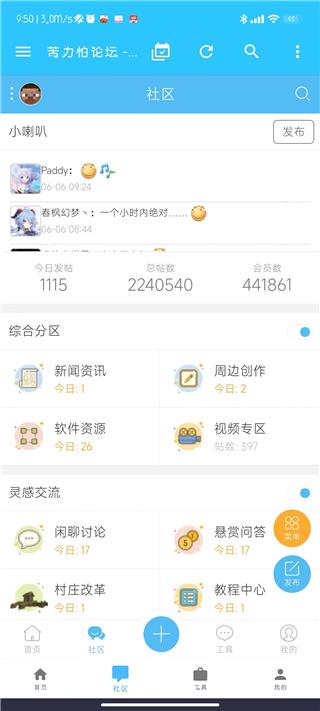 苦力怕论坛官方版下载,苦力怕论坛,论坛app