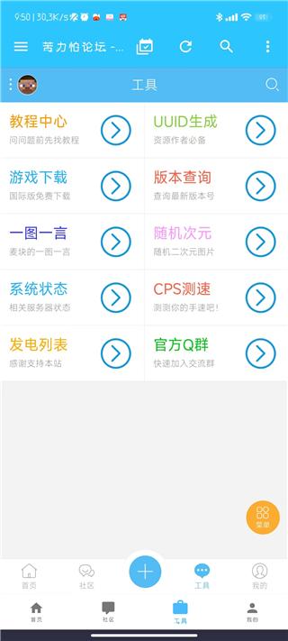 苦力怕论坛官方版下载,苦力怕论坛,论坛app