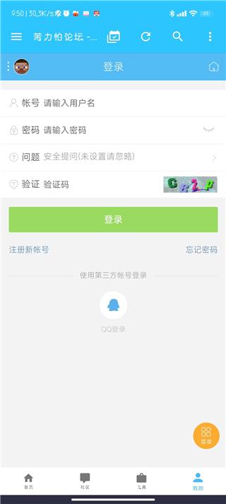 苦力怕论坛官方版下载,苦力怕论坛,论坛app