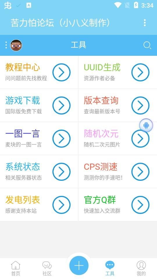 苦力怕论坛官方版下载,苦力怕论坛,论坛app