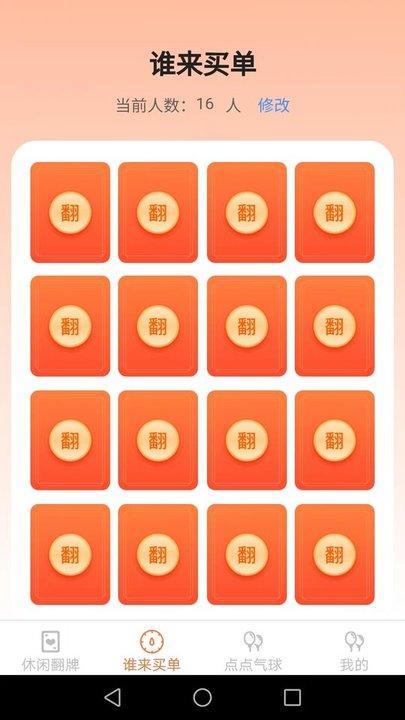休闲点点乐手机版下载,休闲点点乐,趣味app