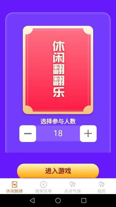 休闲点点乐手机版下载,休闲点点乐,趣味app