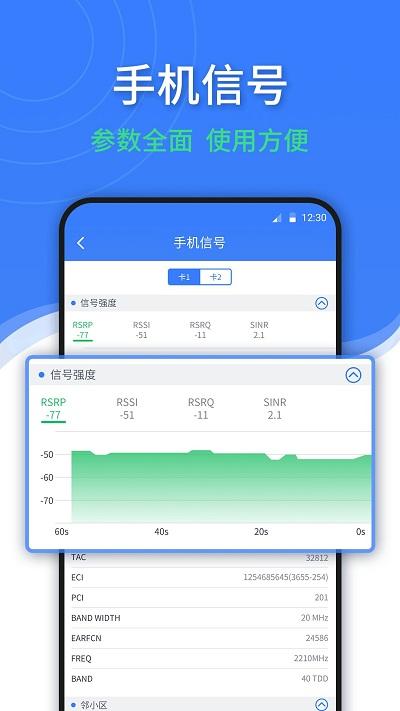 随申查app官方版下载,随申查,测网速app,网络app