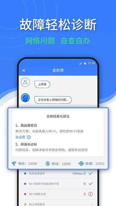 随申查app官方版下载,随申查,测网速app,网络app