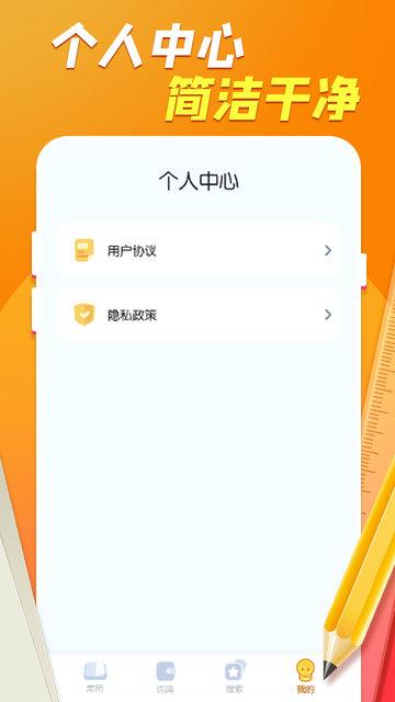 虎年猜成语app下载,成语app,益智app,虎年猜成语