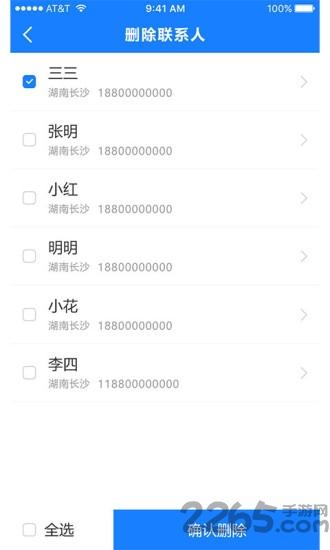 通讯录导入助手手机版下载,通讯录导入助手,通讯app,工具app